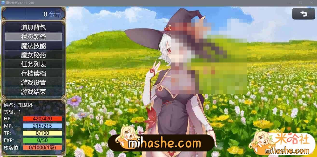 魔女秘药 剧情互动 详情图 2