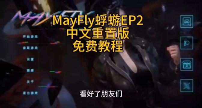 蜉蝣-MayFly 场景演出 展示图