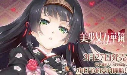 美少女万华镜 主线事件 展示图