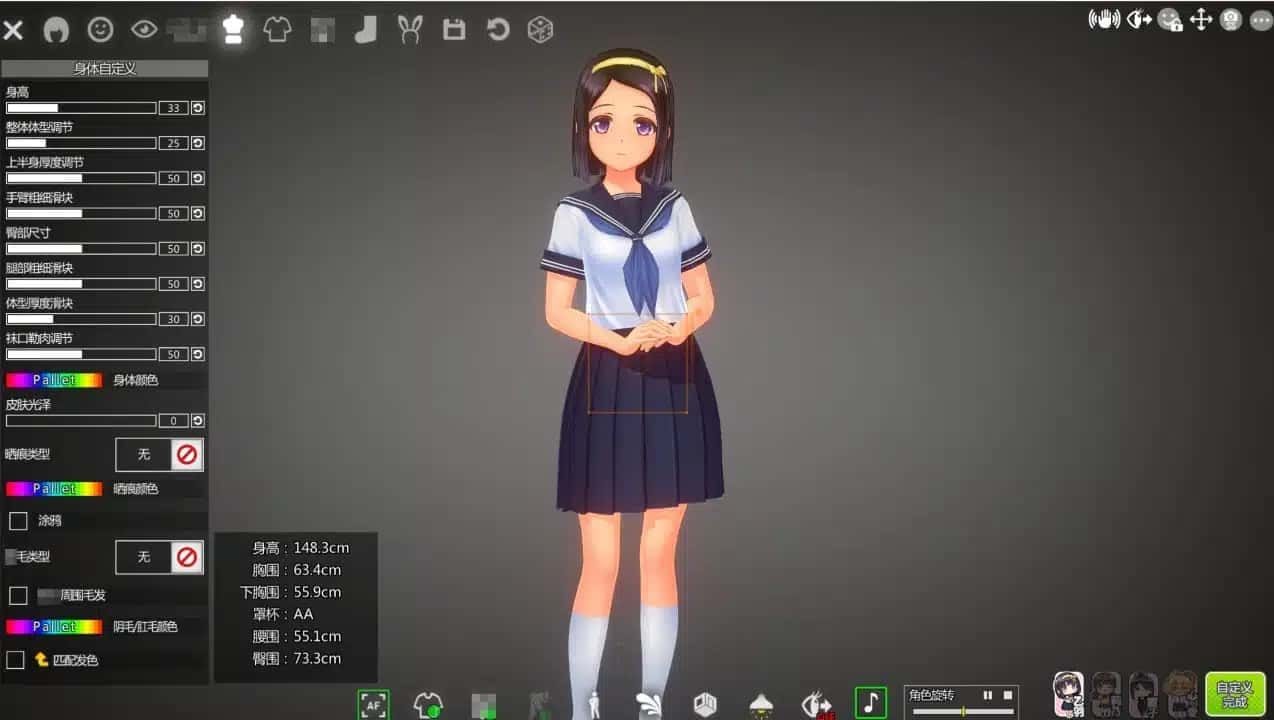 夏日之吻 角色养成 画面 1