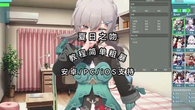 夏日之吻 故事片段 场景图 3