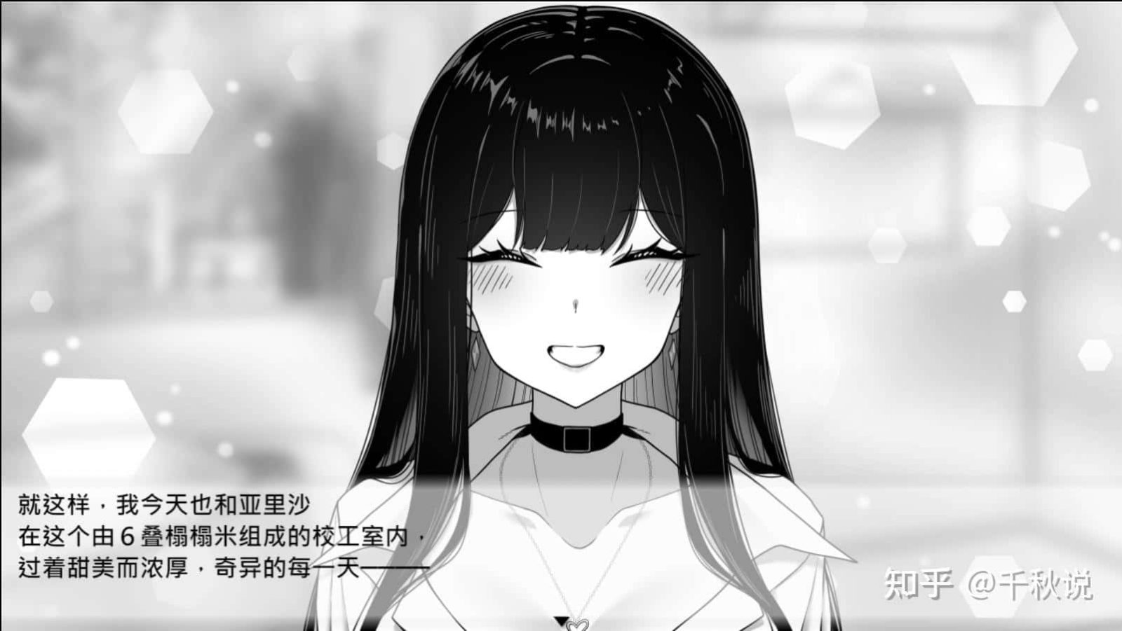 在校工室與JK共度的日常 主线事件 实机截图 1
