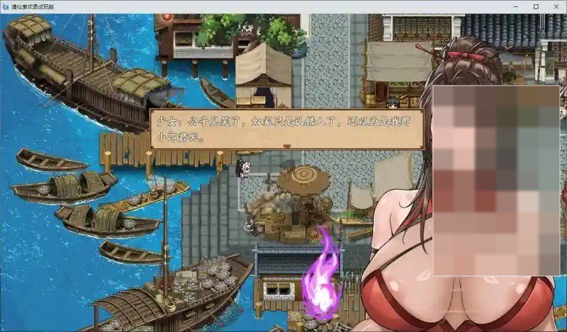 谪仙索欢录 角色路线 演示图 2