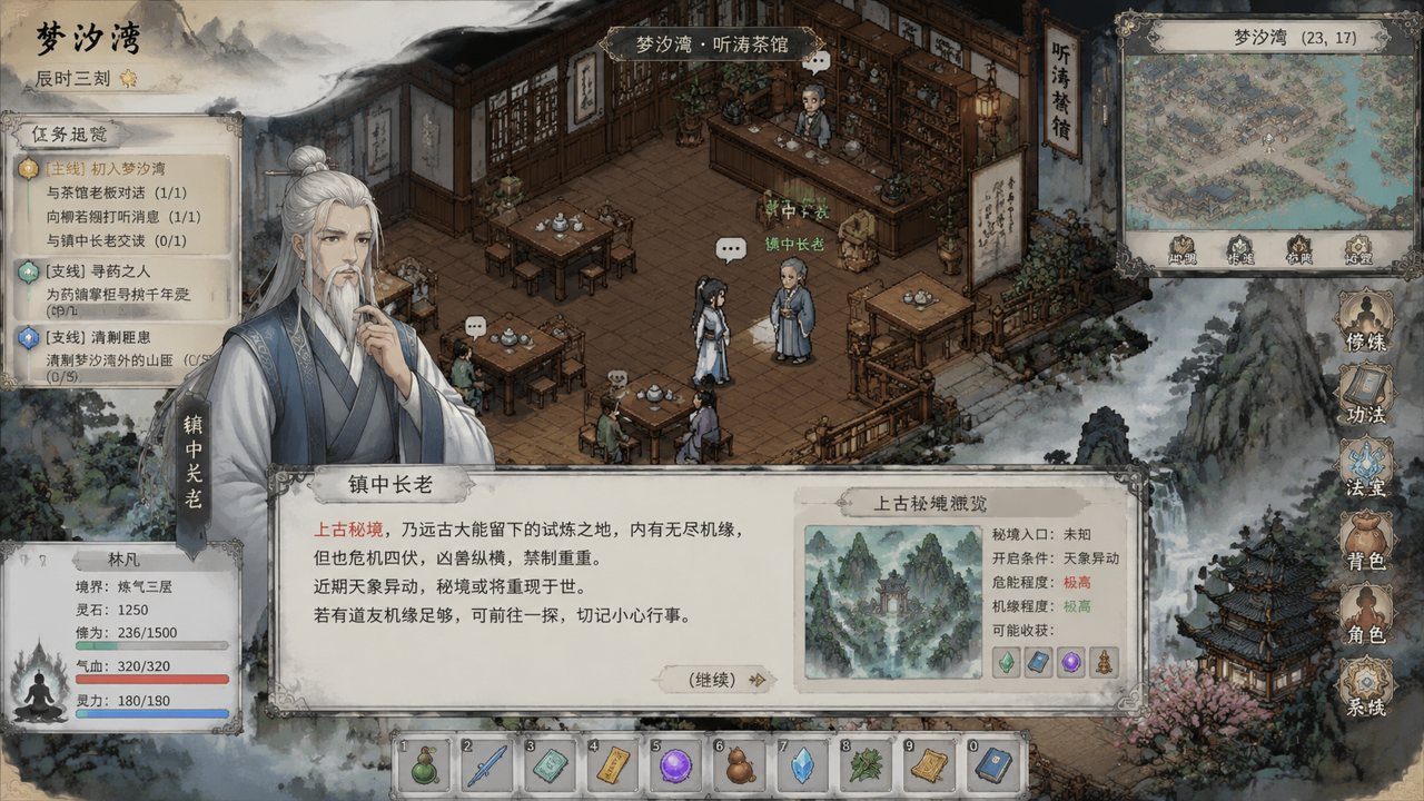 谪仙索欢录 角色养成 专题图 3