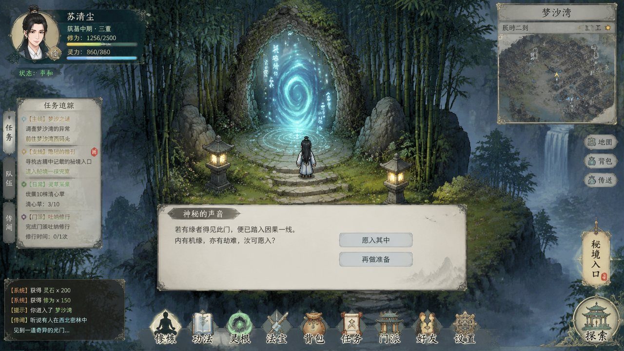 谪仙索欢录 轩辕月 实机截图 8