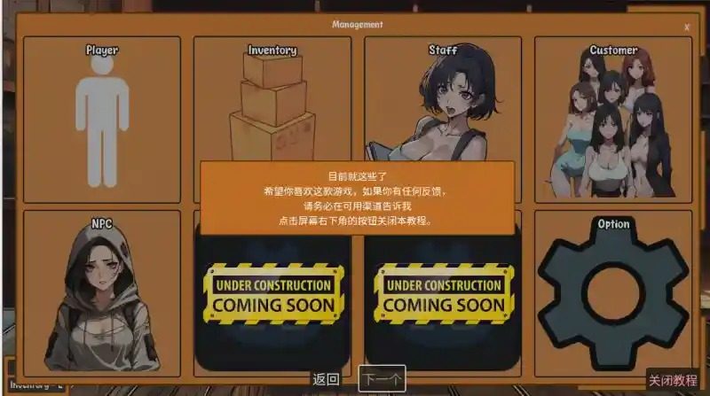 典当的乐趣Pawn Pleasure 剧情互动 专题图 4